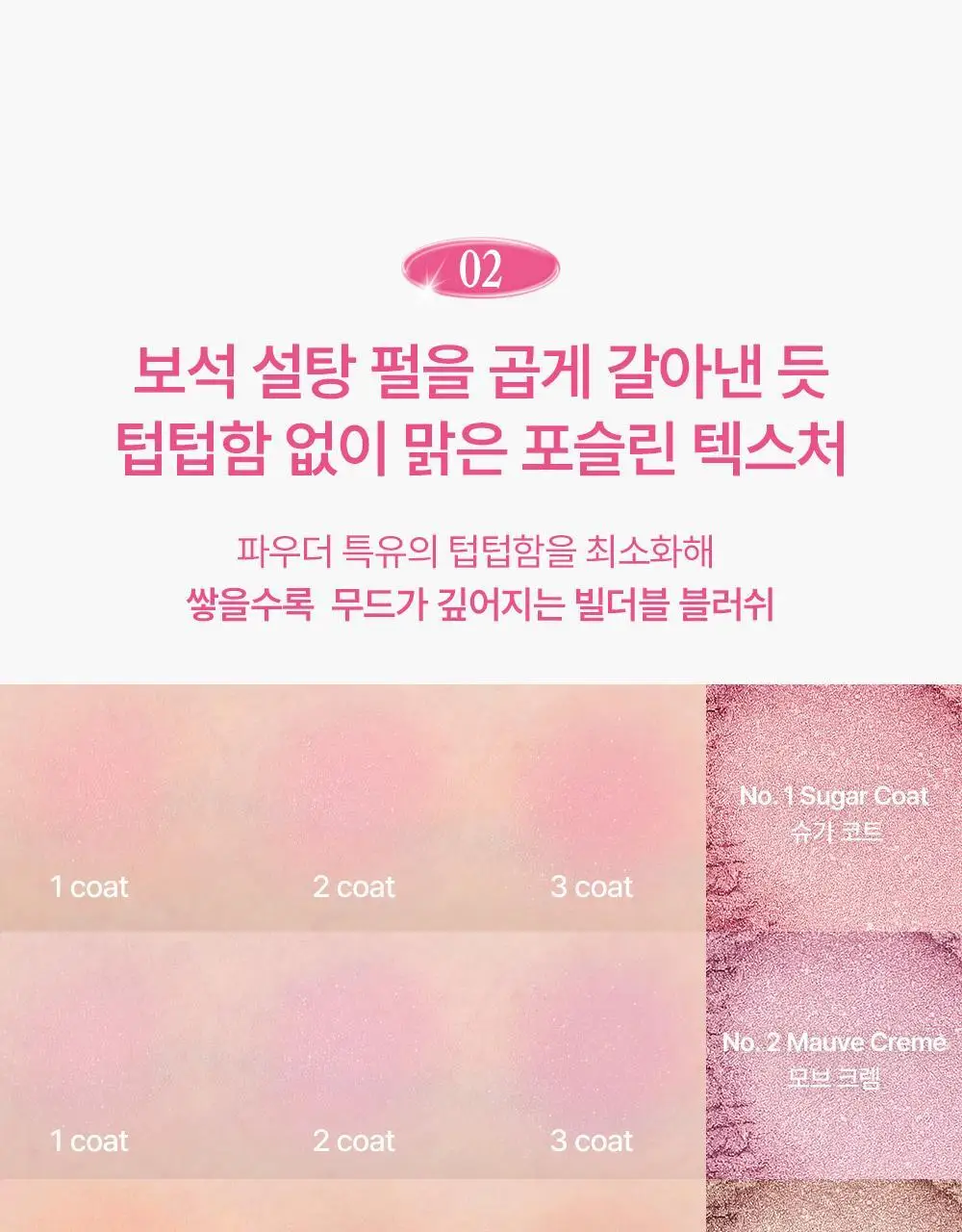 [망곰 콜라보] 얼터너티브스테레오 슈가 크런치 블러셔 5.2g (+브러시) 상세페이지 22